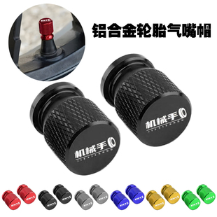 适用倍特BGB GT500 八荒 红牛 RS7改装件轮胎气嘴帽气门芯盖装饰