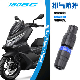 适用摩托车春风150SC踏板排气防摔球棒防摔球胶保护杆车身防护球
