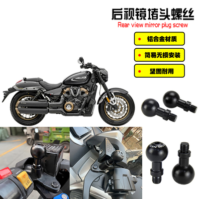 适用无极CU625 CU525 CU250改装件后视镜堵头螺丝反光倒车镜螺丝