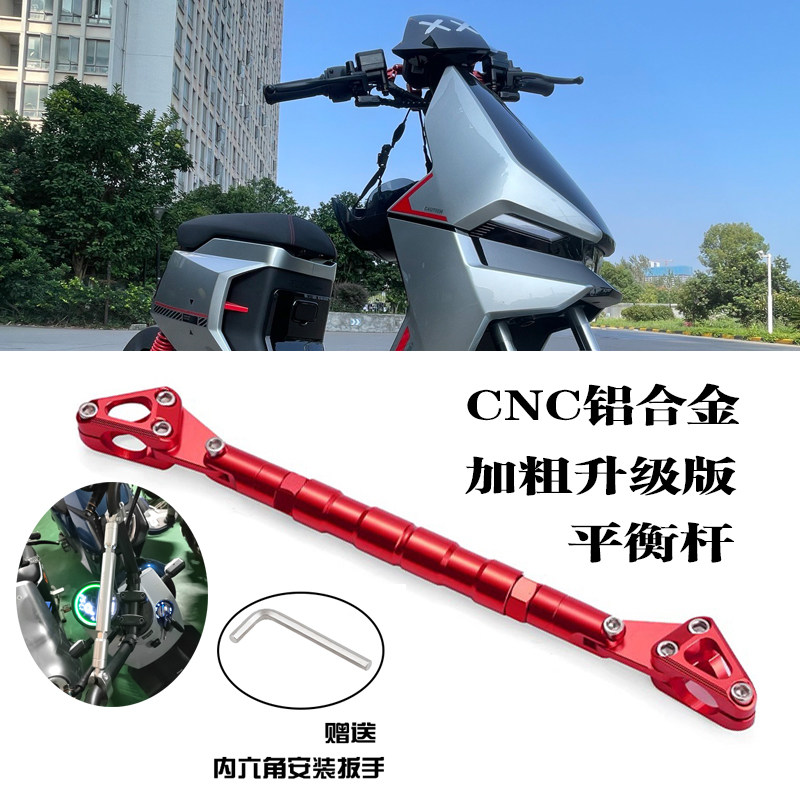 小牛F400T G400平衡杆电动车改装件龙头扶手摩托车导航拓展支架
