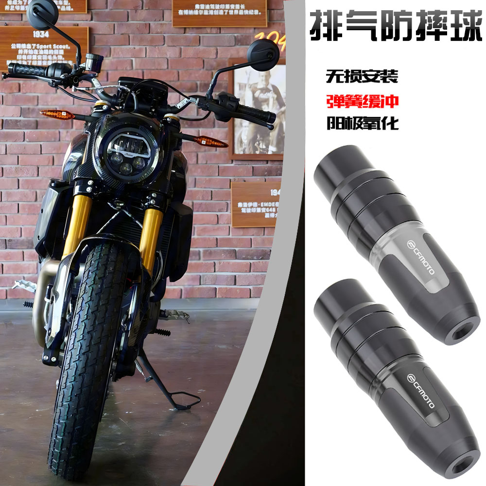 印第安FTR1200排气防摔球