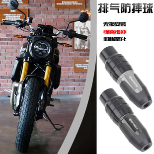 适用印第安 FTR 1200/S/R Carbon/Rally改装排气管防摔棒防摔球杆