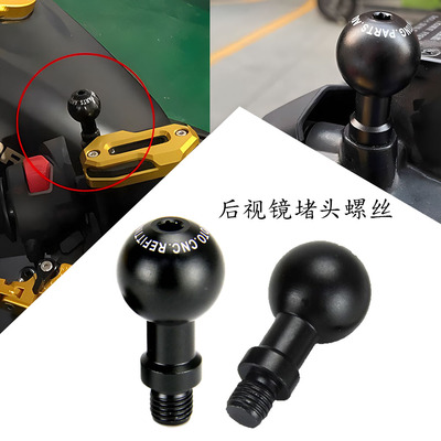 适用雅马哈XSR900 TRACER9/900GT NMAX155 125改装后视镜螺丝堵头