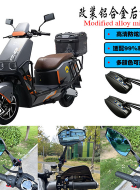 适用金箭 金刚PLUS700/750PLUS改装大视野后视镜防眩目反光倒车镜