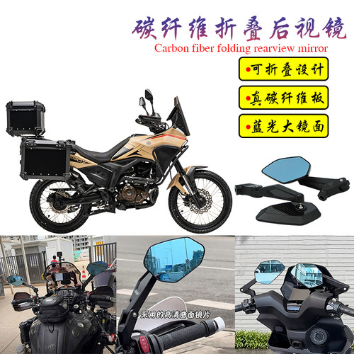 适用MBP Finder T250X改装碳纤维折叠大视野蓝光后视镜反光倒车镜