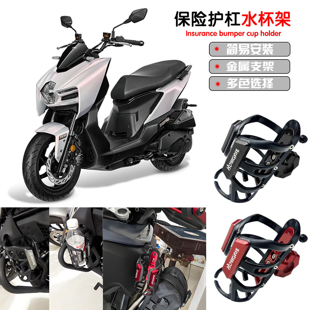 适用SYM三阳曼巴MMBCU150/158 DRG150/158改装摩旅保险护杠水杯架
