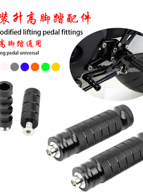 适用奥古斯塔F3 dragster800 BRUTALE675改装升高脚踏刹车杆配件