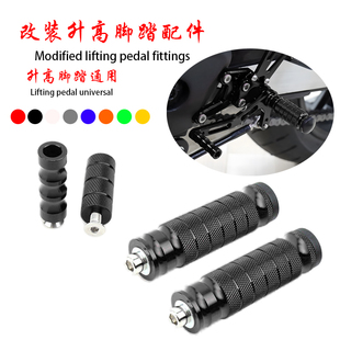 适用CBR400R CBR500R改装升高脚踏挂档杆刹车杆踩头大小脚柱配件