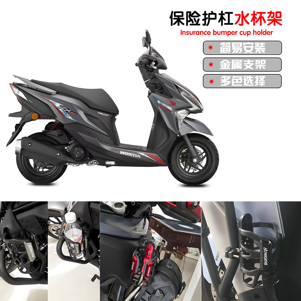 适用本田裂行RX125 NX125改装保险护杠水杯架水壶支架可调饮料架