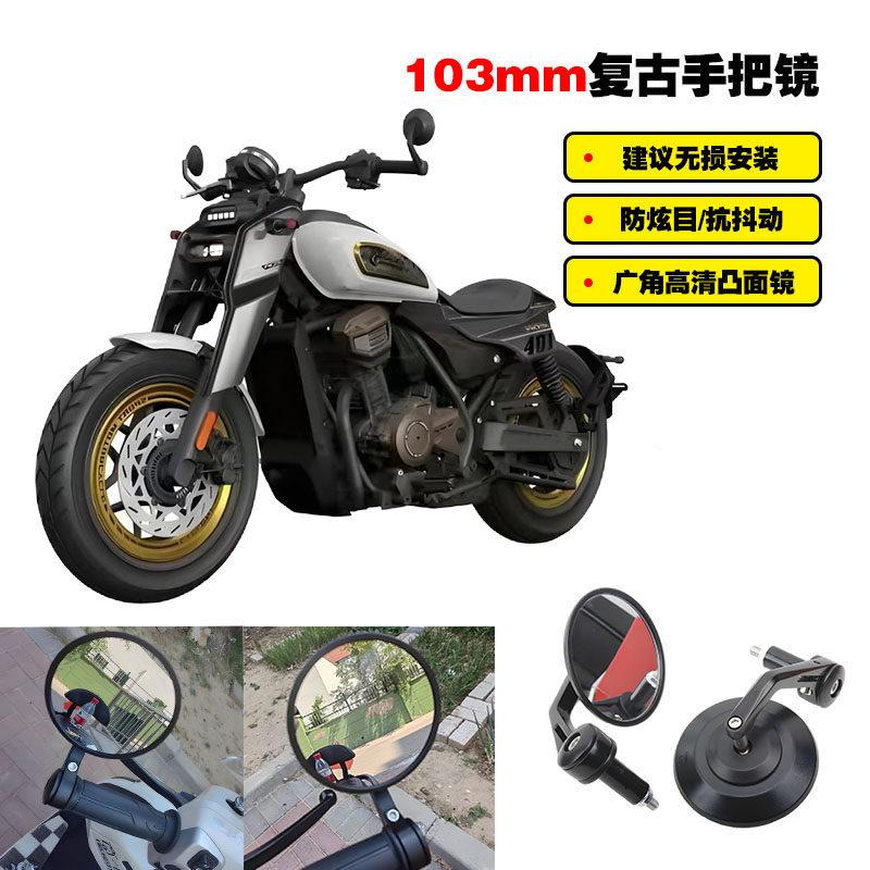 适用赛科龙AQS401 RA401 RA2 RE3 RA250改装高清复古大视野手把镜