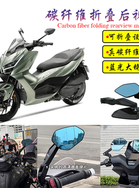 适用升仕368D/368M/368E改装碳纤维可折叠大视野蓝光后视镜倒车镜