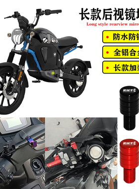 适用摩兽M04 摩兽Pesgo plus M03I M03Pro M02改装件防锈堵头螺丝