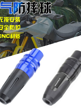 适用铃木V-STROM DL800 1050 DE改装缓冲排气防摔球防摔杠防护杆