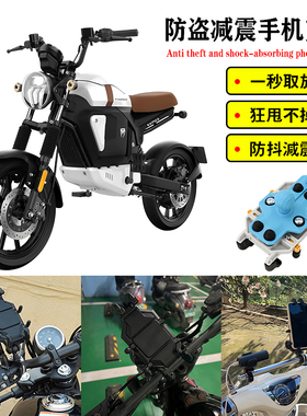 适用摩兽M03 摩兽Pesgo one 摩兽Ukko 摩兽Mino改装导航手机支架