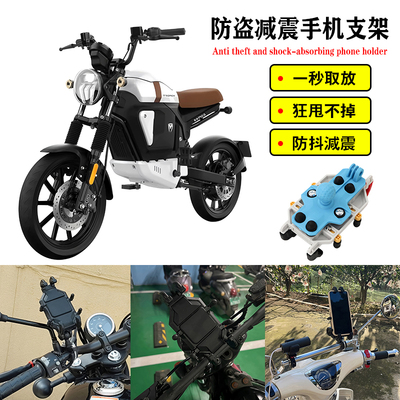 适用摩兽M03 摩兽Pesgo one 摩兽Ukko 摩兽Mino改装导航手机支架