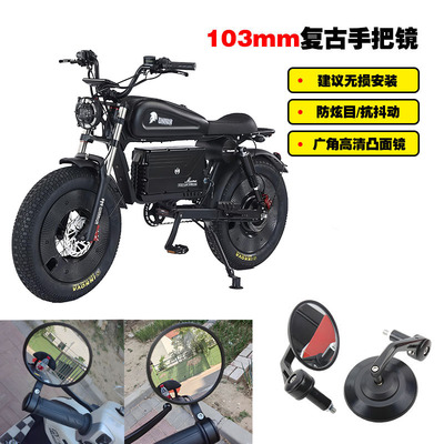 适用所罗门 凤凰 巴赫 雅迪骑兵01 super73 himoto改装复古手把镜