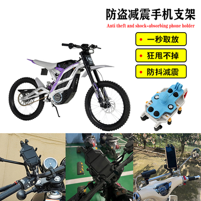 适用79BIKE改装防盗减震导航手机支架摩旅骑行手机固定支架配件