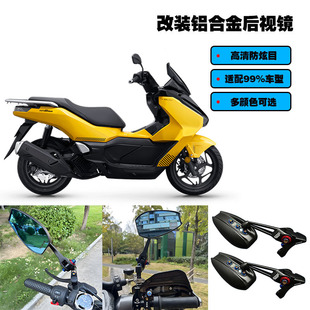 适用五羊本田NWG150改装大视野后视镜防眩目蓝光反光镜通用配件