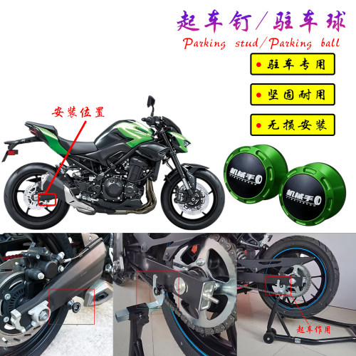 适用川崎Z900 Z900SE Z900RS Z1100 SE Z1000 Z H2改装起车钉螺丝