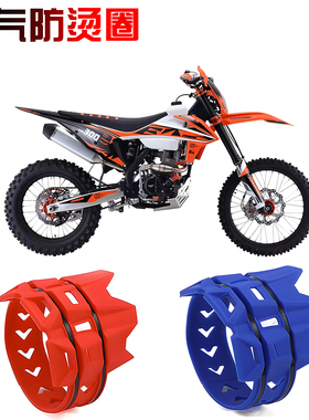 适用卒玛K8 X7 S6-CB250F H7-NC298 K8-MT250改装排气防烫隔热圈