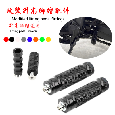 适用春风675NK 800NK 狒狒改装升高脚踏挂档杆刹车杆大脚柱配件