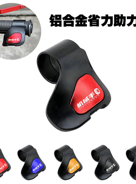 适用标致XP400 SPEEDFIGHT 4+ DJANGO CLASSIC改装油门省力助力器