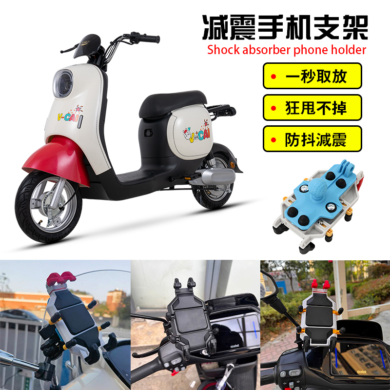 適用綠駒微彩/雅致/雅典改裝減震防盜導航手機支架摩旅騎行支架