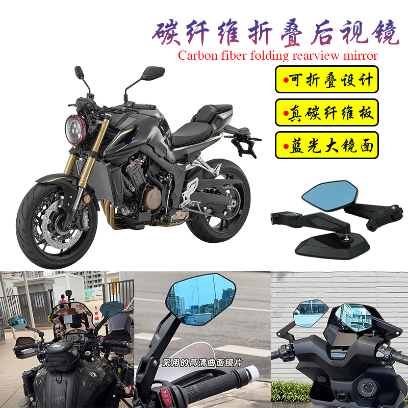 适用QJMOTOR 追600RS/追600改装碳纤维可折叠大视野后视镜倒车镜