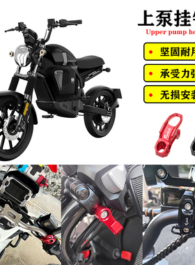 适用魔兽TROMOX 摩兽M03I M03Pro M02改装车把龙头挂钩置物头盔钩