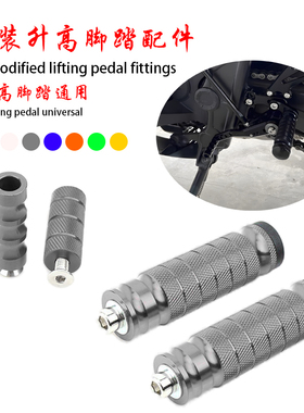 适用川崎Z125/Z125Pro改装升高脚踏挂档杆刹车杆大脚柱大脚踏配件