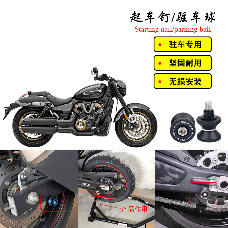 适用无极CU625 改装件EP起车钉铝合金起车钉螺丝起车架驻车球螺丝