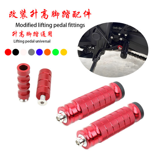 适用钱江赛600 RS 黄龙 赛250mini 改装升高脚踏挂档刹车杆配件