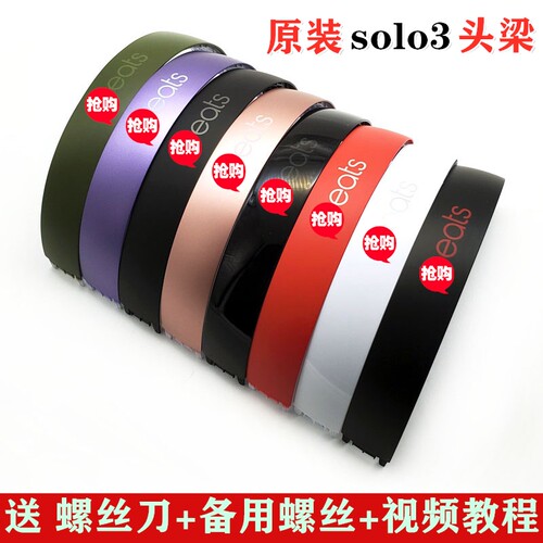 耐用beatssolo3塑料耳机