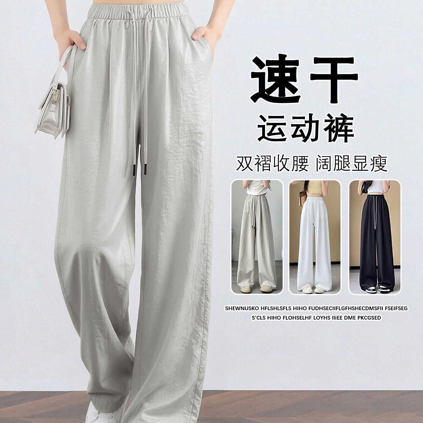 冰丝速干山本裤女2026新款夏季薄款高腰宽松慵懒风休闲运动阔腿裤