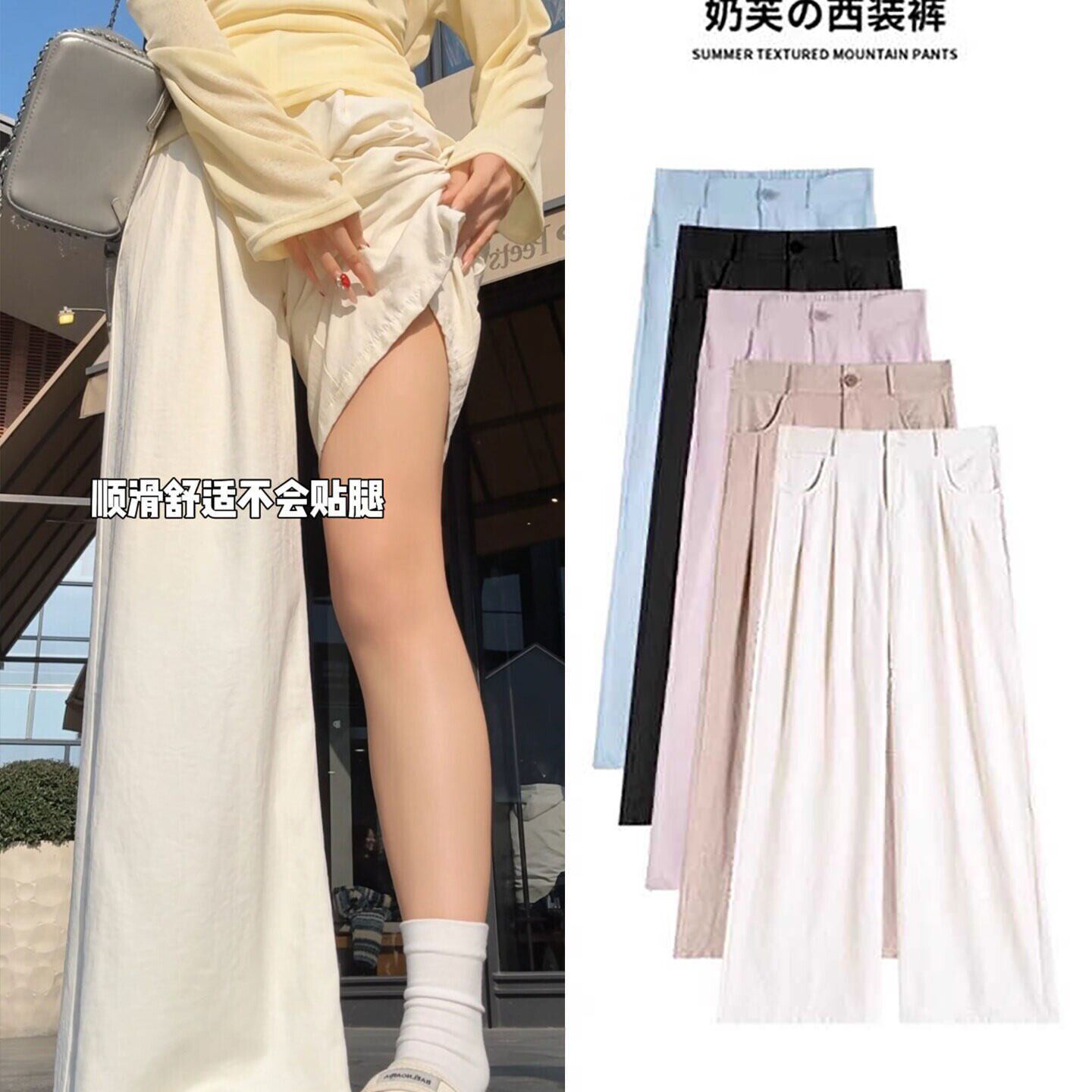 奶芙白色西装裤女夏季薄款高腰垂感宽松bf慵懒风小个子冰丝阔腿裤