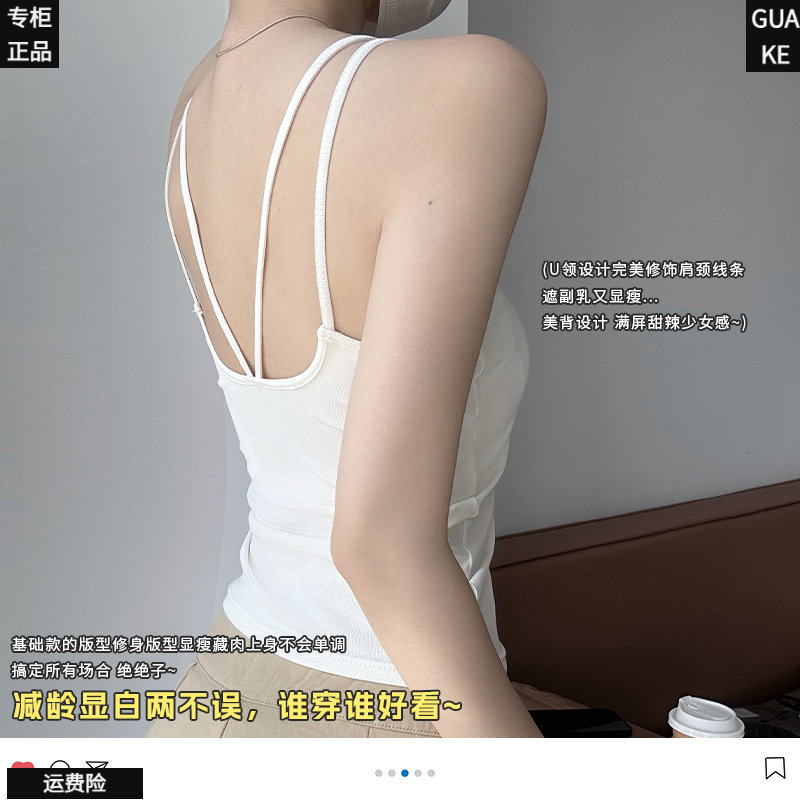 严选U领露背吊带背心4