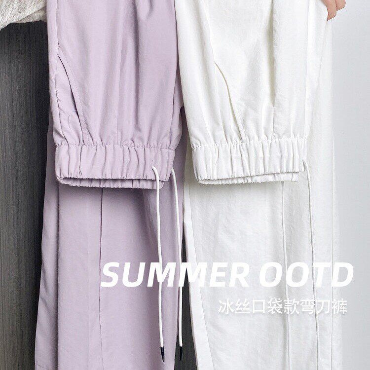 冰丝弯刀阔腿裤女夏季薄款高腰垂感直筒宽松休闲小个子速干运动裤