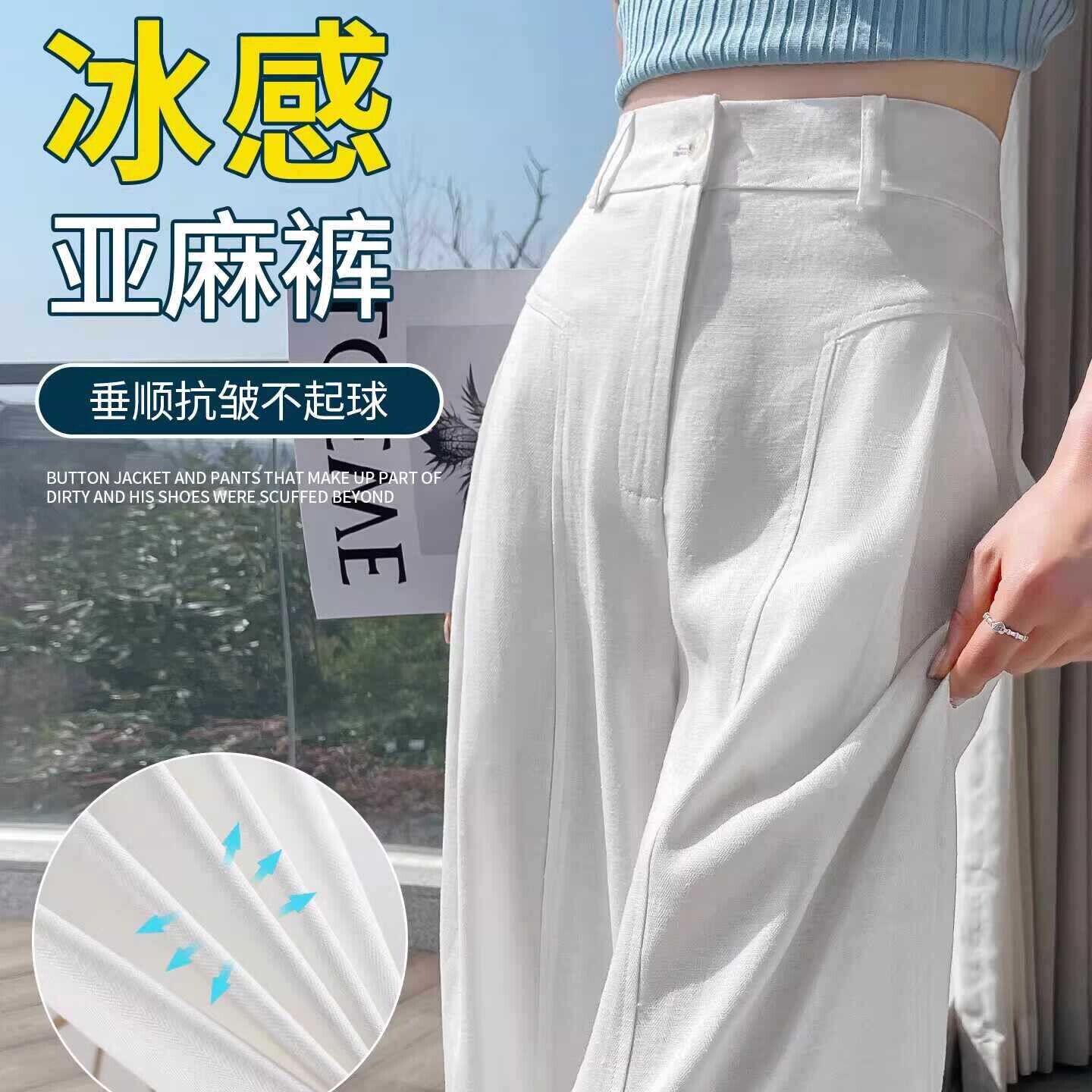 天丝亚麻西装裤女夏2026新款薄款大码显瘦遮胯垂感抗皱防晒阔腿裤