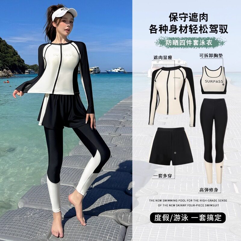 分体泳衣女士2026新款游泳时尚四件套保守长袖长裤冲浪浮潜水母服