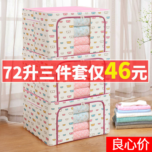 装衣服收纳箱牛津布棉被整理箱