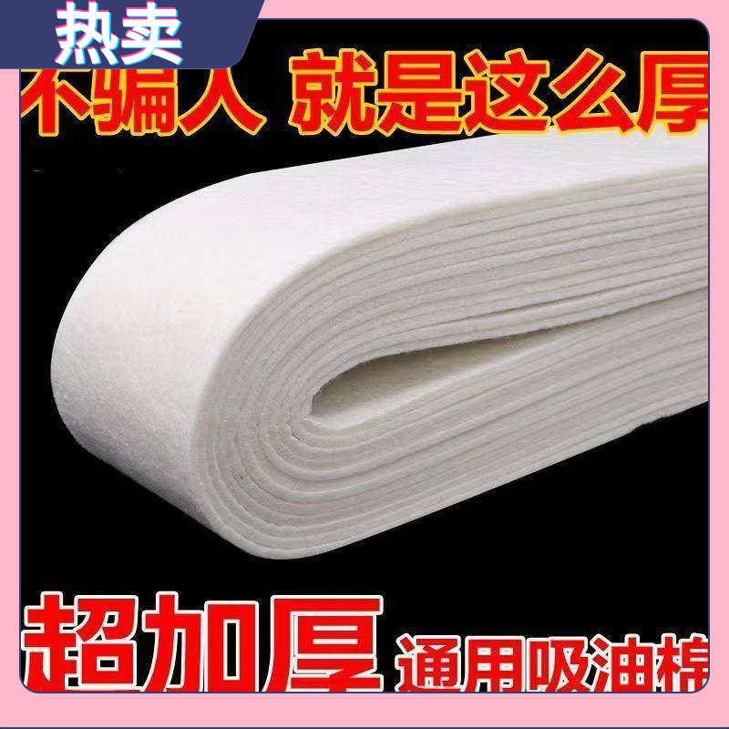 专用加厚适用于老板油烟机通用吸油棉条过滤网垫油吸油纸油盒厨房