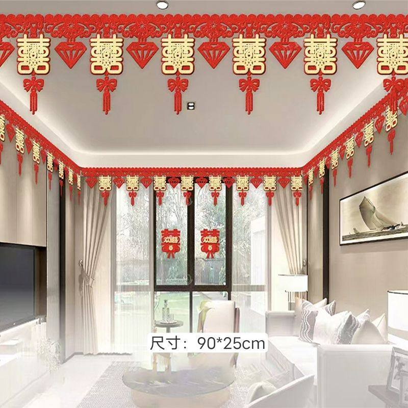 新款植绒布墙围喜帘拉花吊顶结婚装饰客厅卧室喜气装饰,节庆用品/礼品,拉花,淘宝优惠券,粉丝福利购,淘宝优惠卷