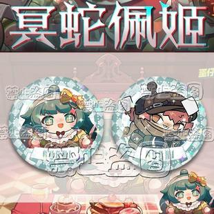 蛋仔派对【冥蛇佩姬】新追捕者逃出惊魂夜报童谷徽章吧唧胸针痛包