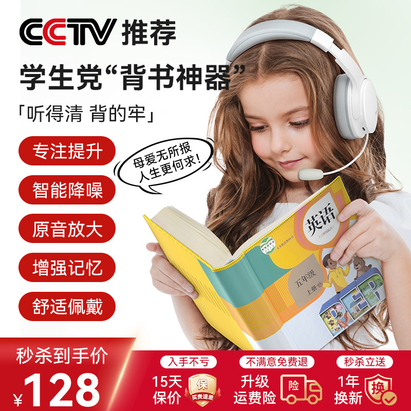 Picun品存儿童诵读耳返耳机头戴式蓝牙学习专用记忆背书神器耳罩怎么样,好用不?