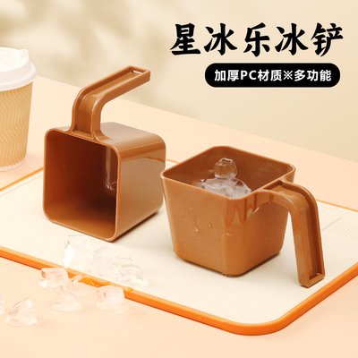 星冰乐冰铲量勺咖啡店同款
