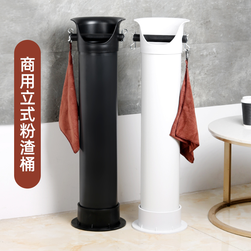 立式粉渣桶奶茶店咖啡店大容量商用圆形垃圾桶咖啡粉高桶