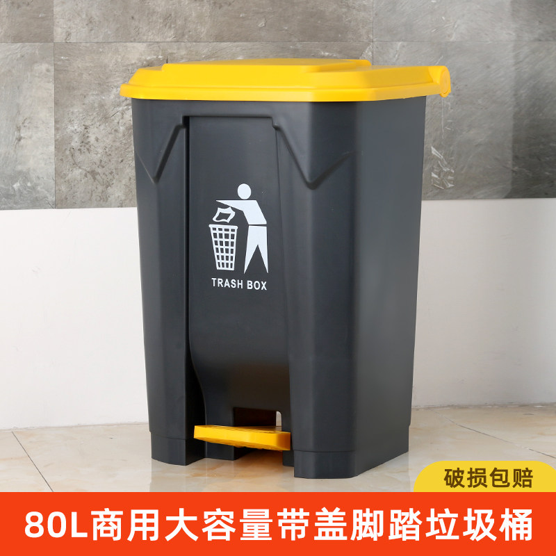 奶茶店酒店户外餐厅商用大容量脚踏翻盖垃圾桶PP加厚踩压80升