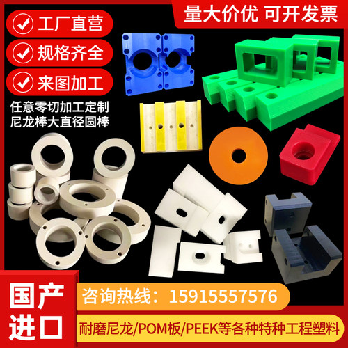 尼龙板材聚四氟乙烯pom圆棒条块
