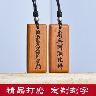 桃木项链九字真言吊坠 临兵斗者皆阵列前行 平安传统物件情侣刻字