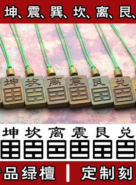 绿檀木项链八卦乾坤巽震坎离艮兑